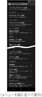POBox Touch 5.4の画面／アップデート前