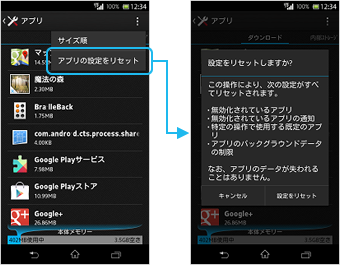 アプリの画面／アップデート後