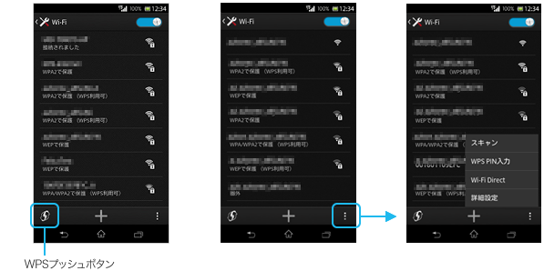 Wi-Fiネットワークの画面／アップデート後