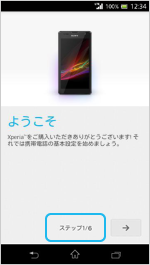 アップデート後／白テーマ