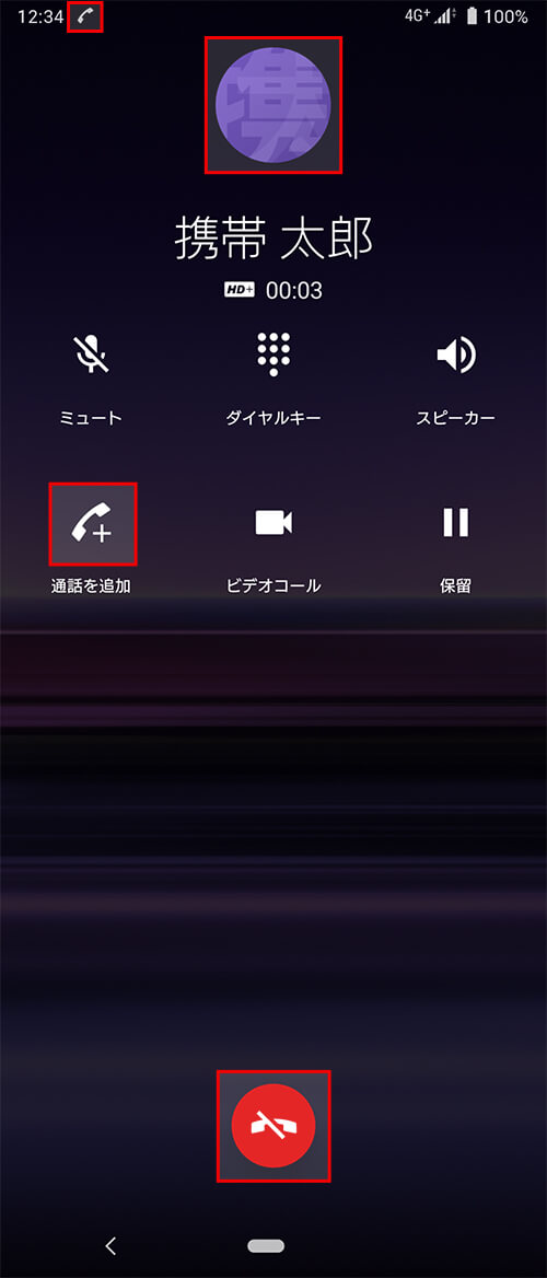 発信時 バージョンアップ前