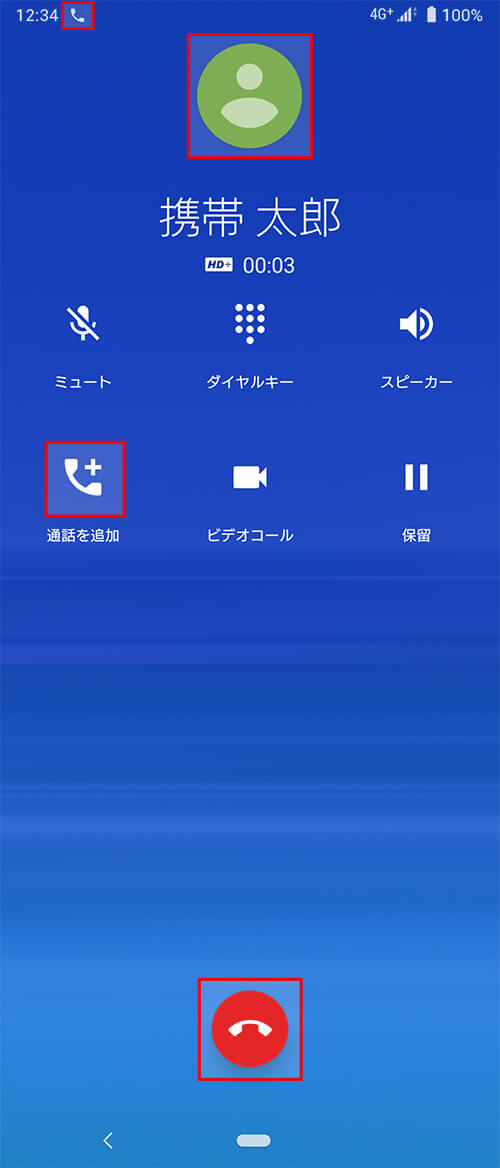 発信時 バージョンアップ後