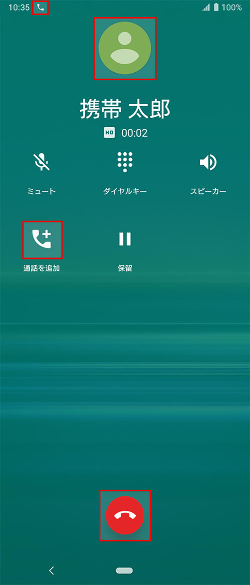 発信時 バージョンアップ後