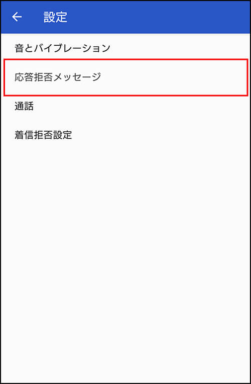 「スケジュールの設定」から設定