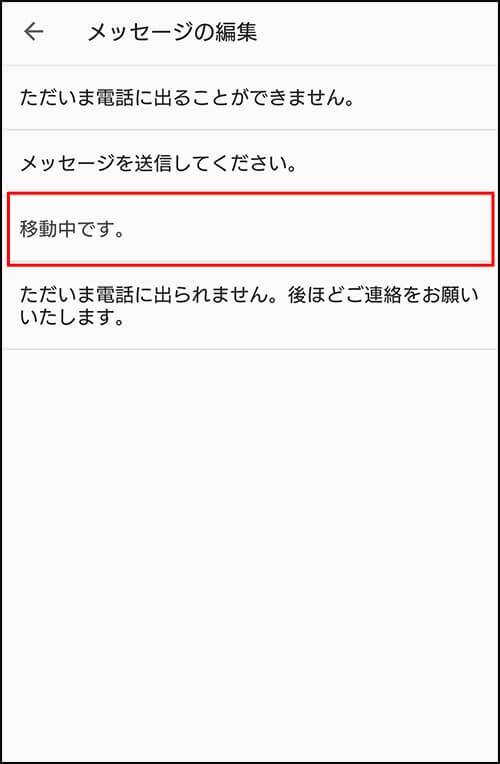 「スケジュールの設定」から設定