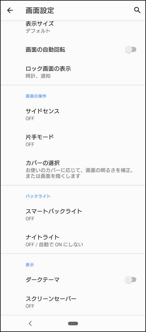 ダークテーマ OFF