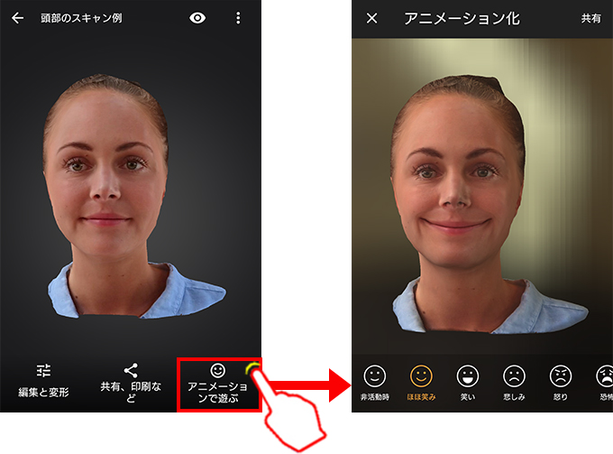 3Dクリエーター バージョンアップ後