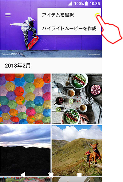 ヘッダースライドショー設定追加 バージョンアップ前