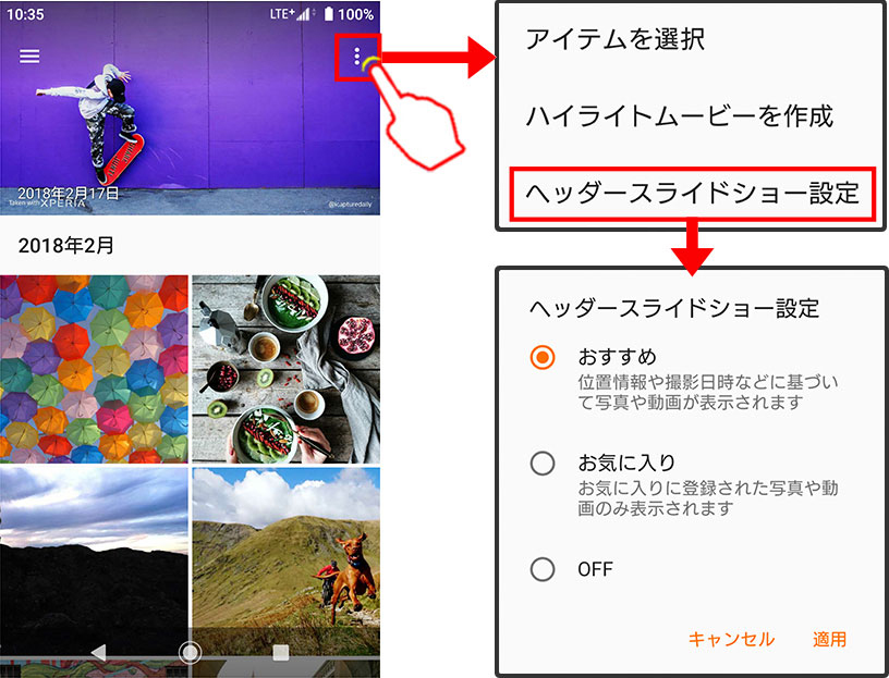 ヘッダースライドショー設定追加 バージョンアップ後