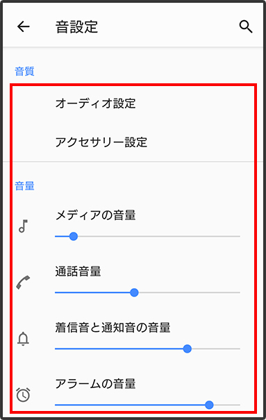 音量調節機能の変更 バージョンアップ後