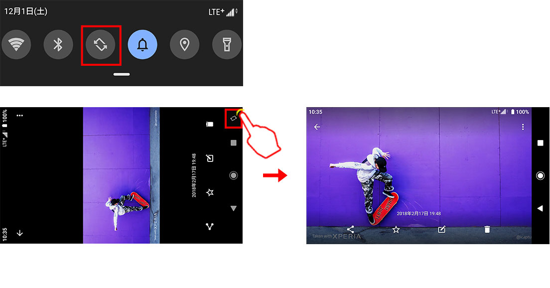 ⾃動回転OFF設定時 バージョンアップ前