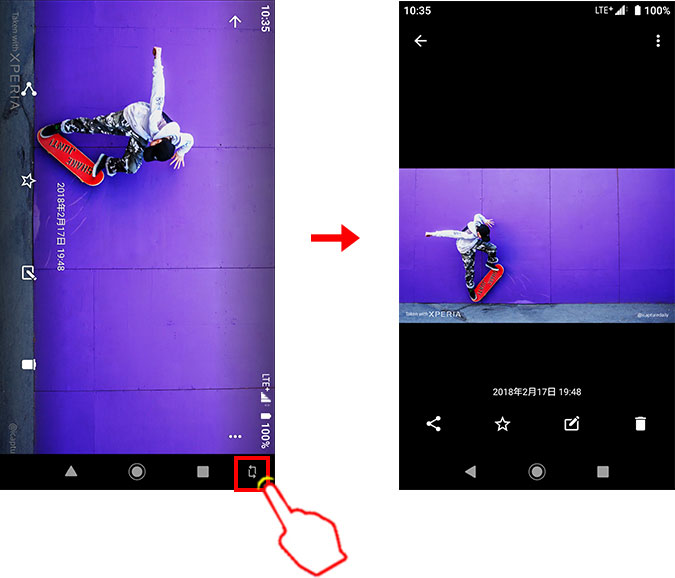 ⾃動回転OFF設定時 バージョンアップ後