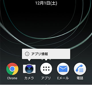 クイックメニューの項目追加 バージョンアップ前