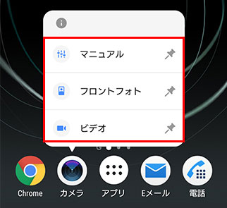 クイックメニューの項目追加 バージョンアップ後