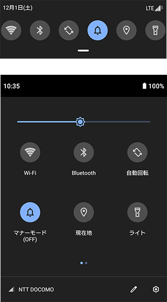 クイックパネル配置とアイコンの変更 バージョンアップ後