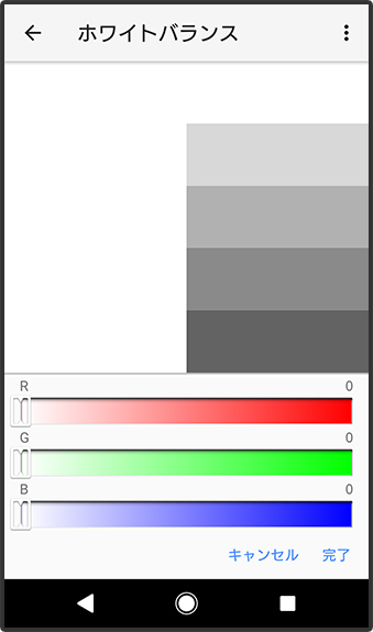 ホワイトバランス バージョンアップ前