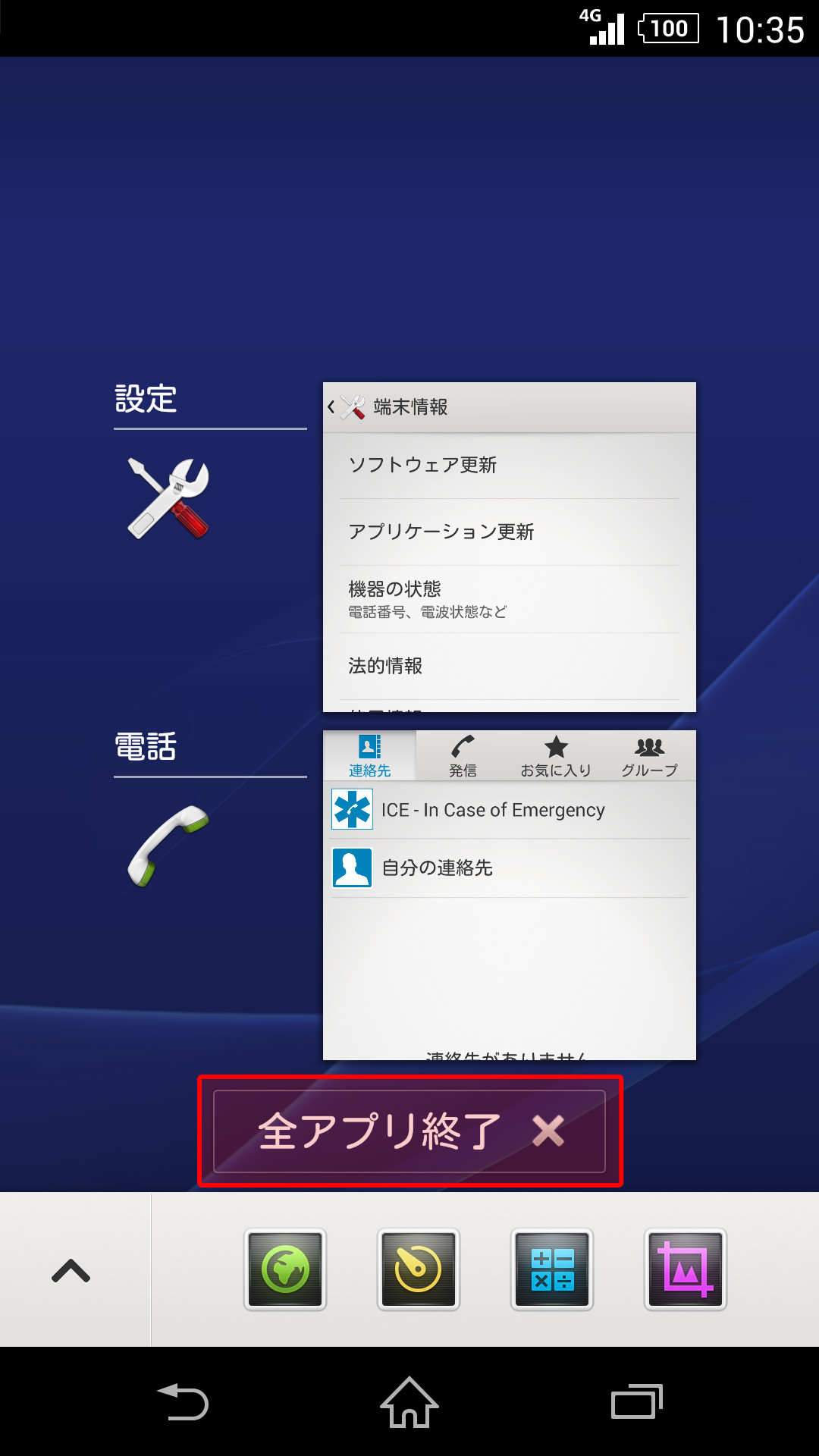 アプリケーション