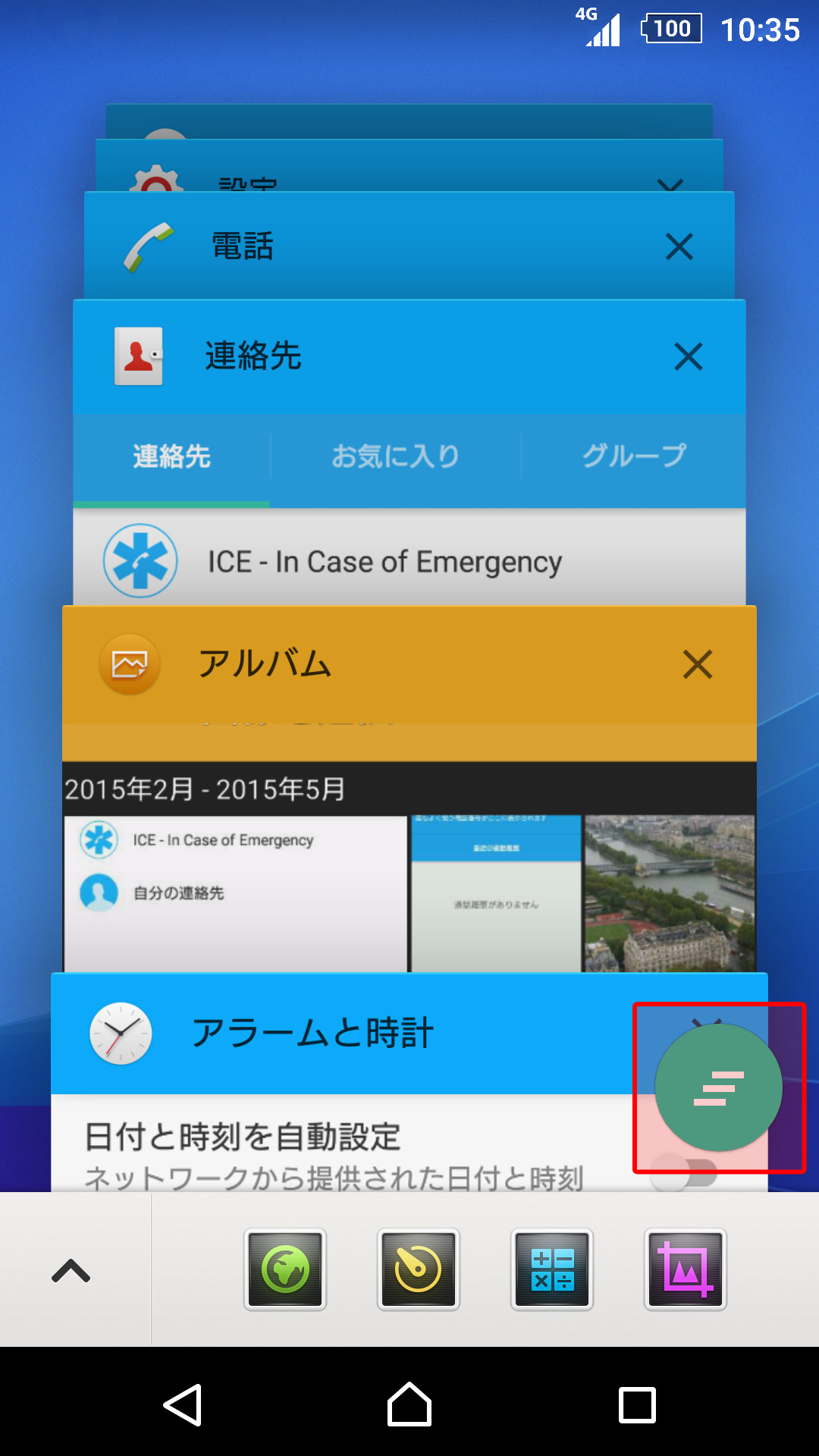 アプリケーション