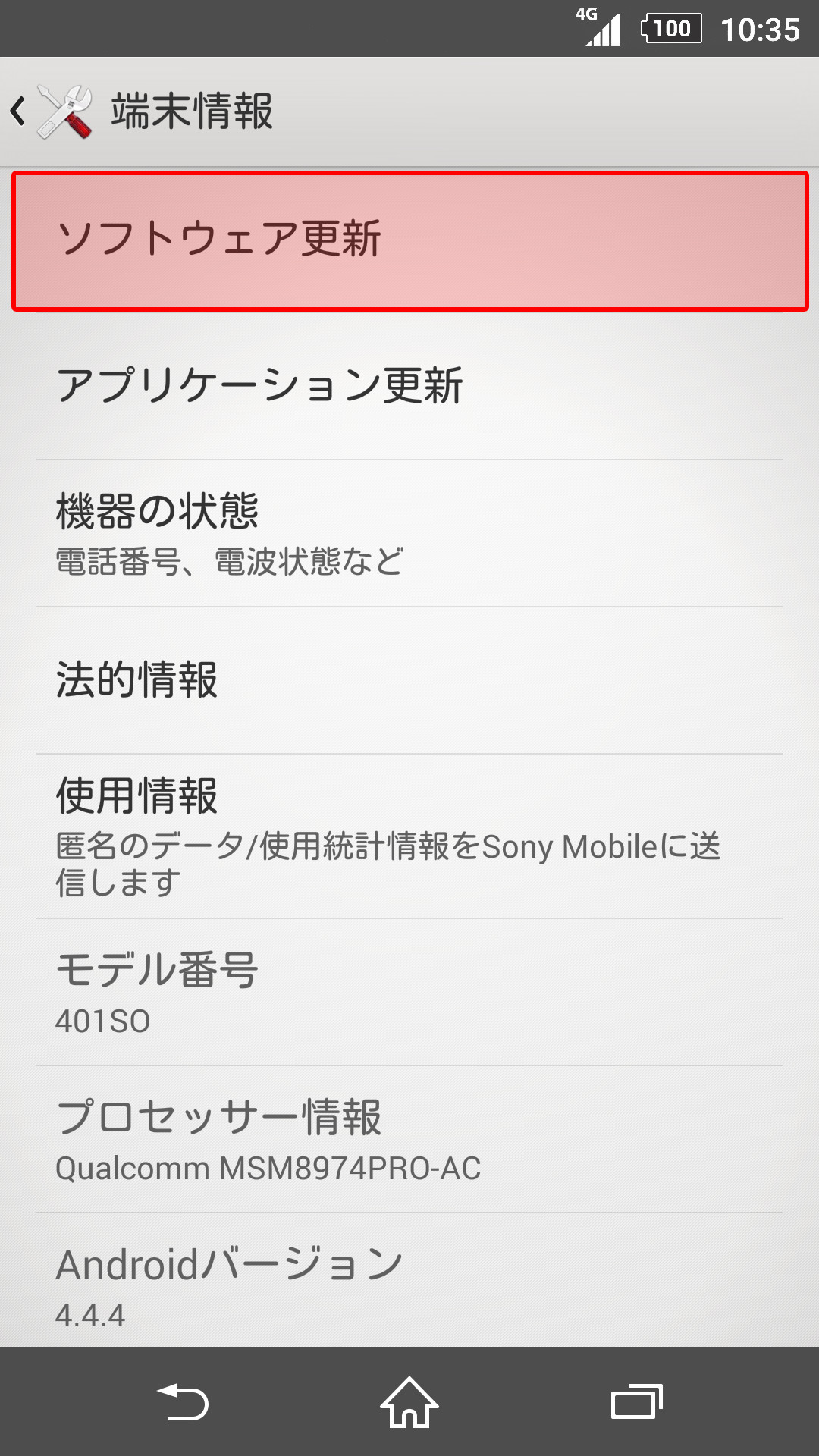 バージョンアップ方法