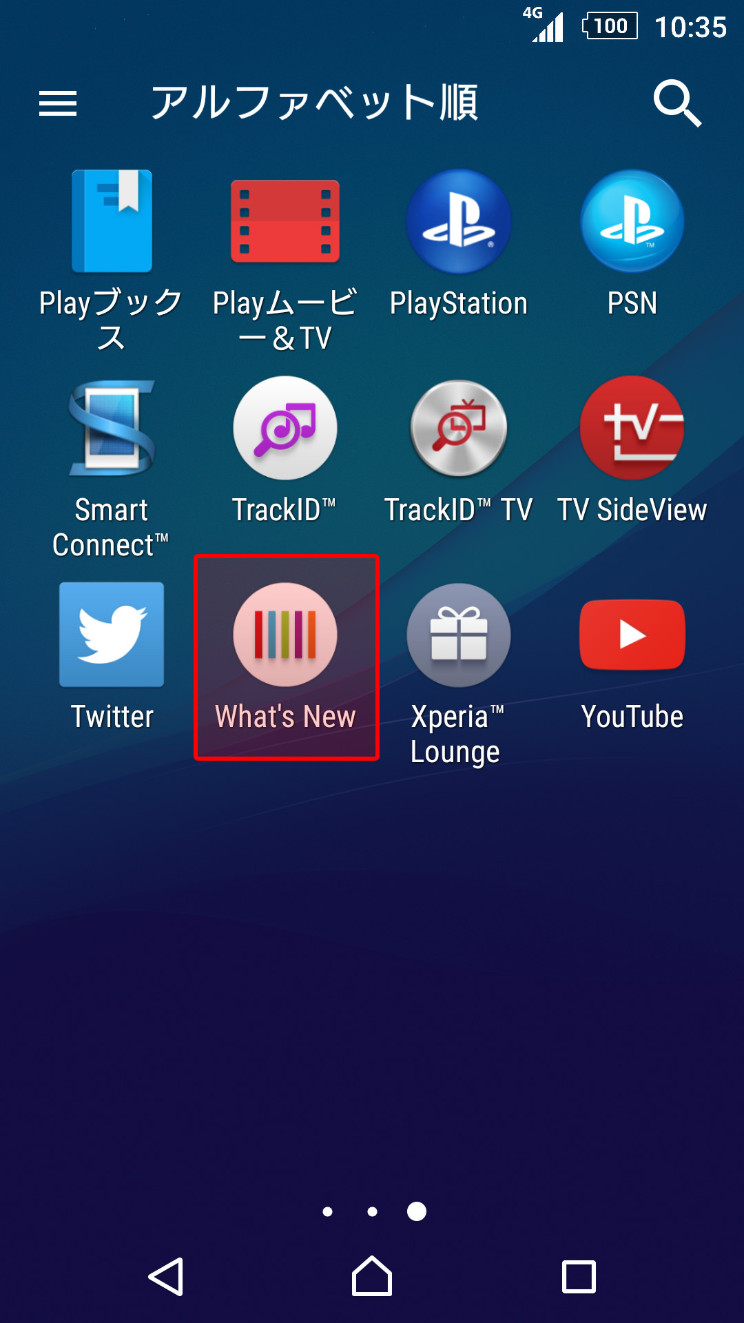 バージョンアップ方法