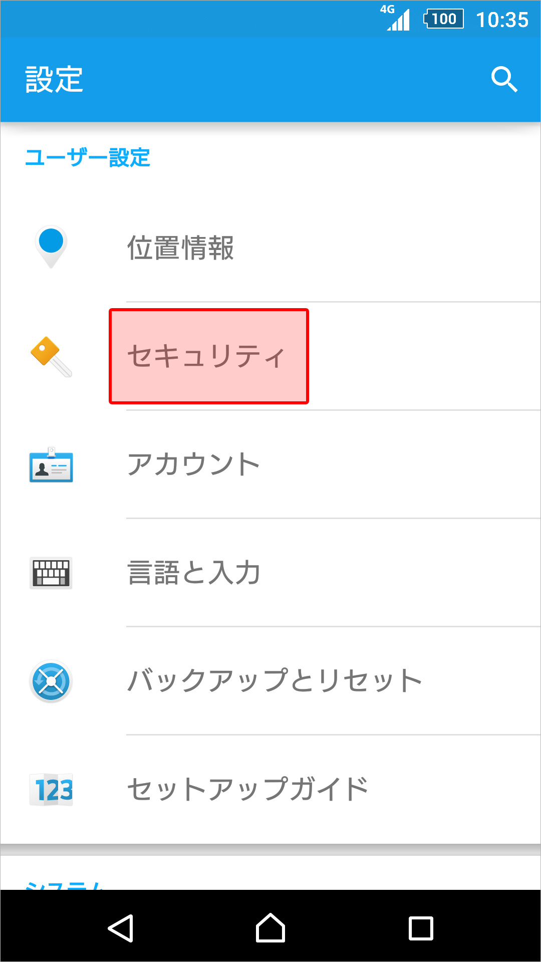 スマートロック