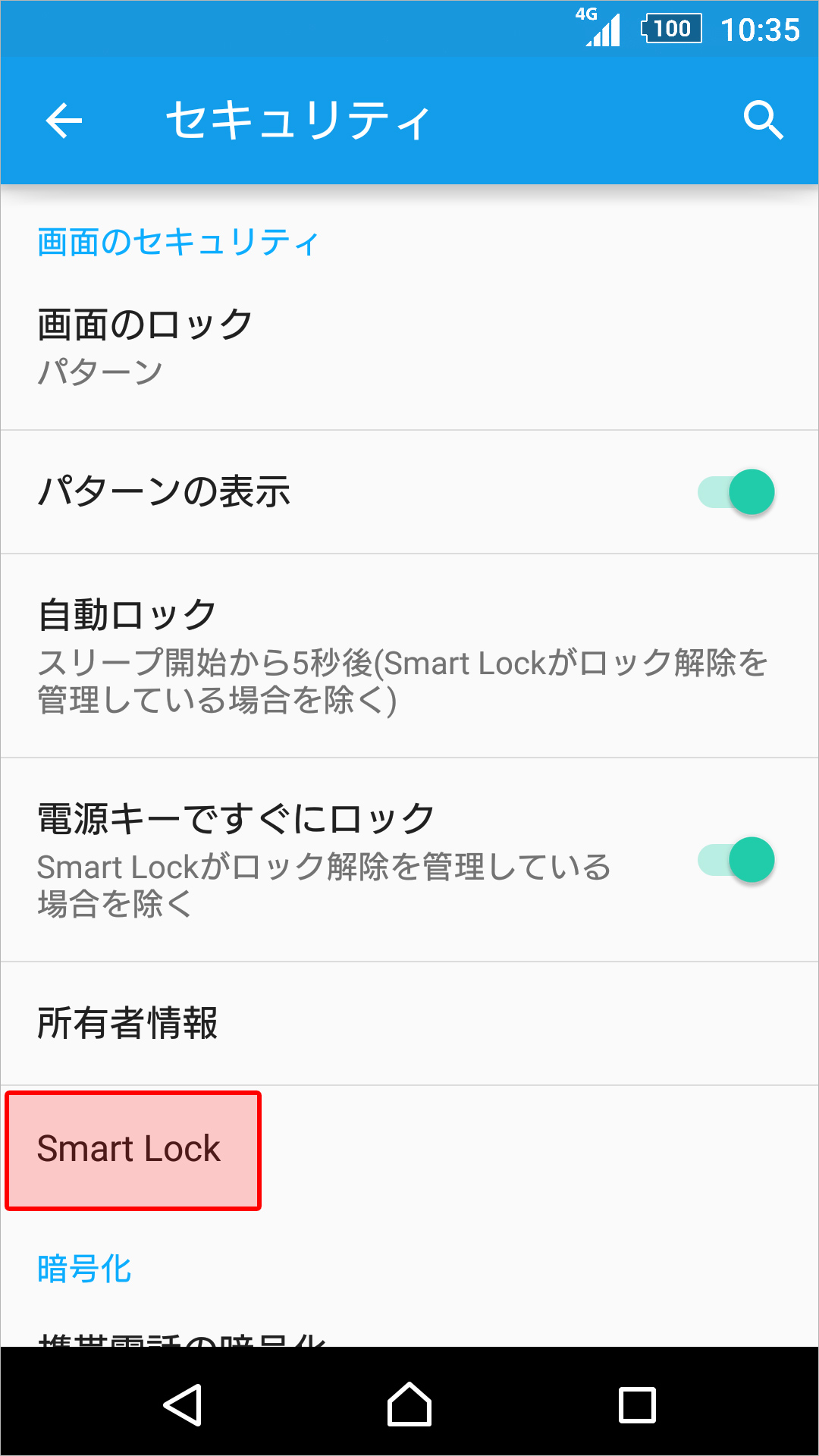 スマートロック