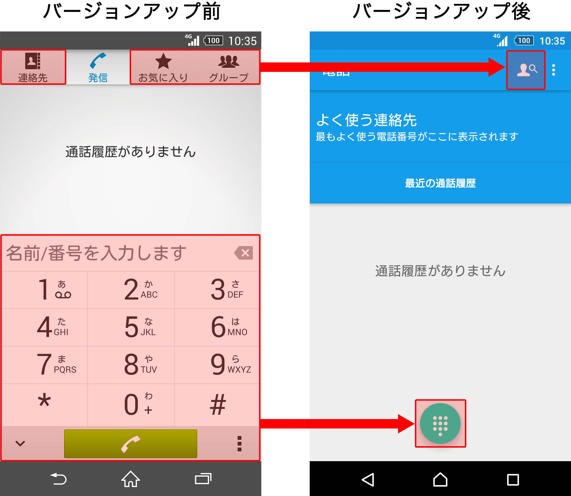電話・電話帳アプリ