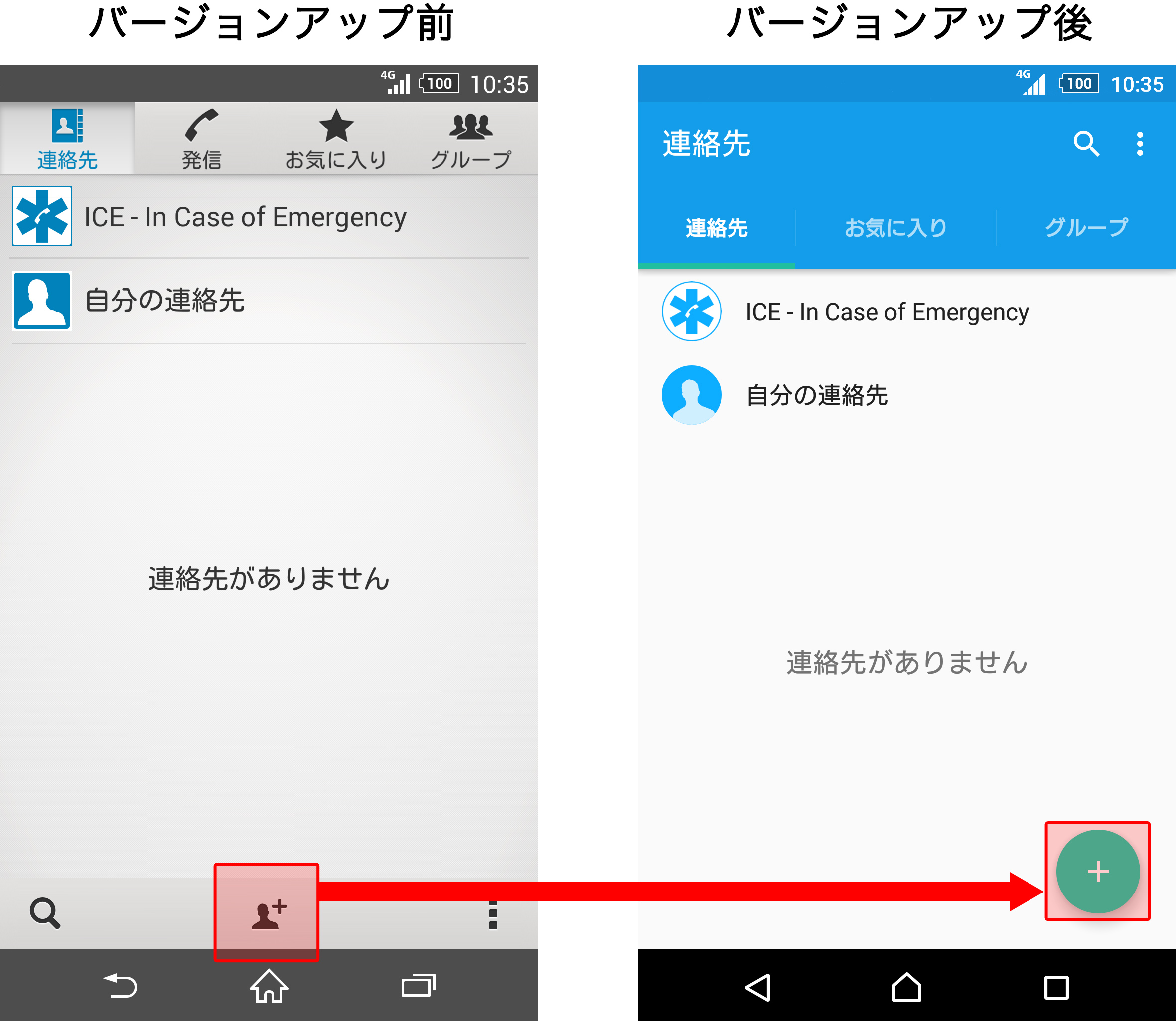 電話・電話帳アプリ