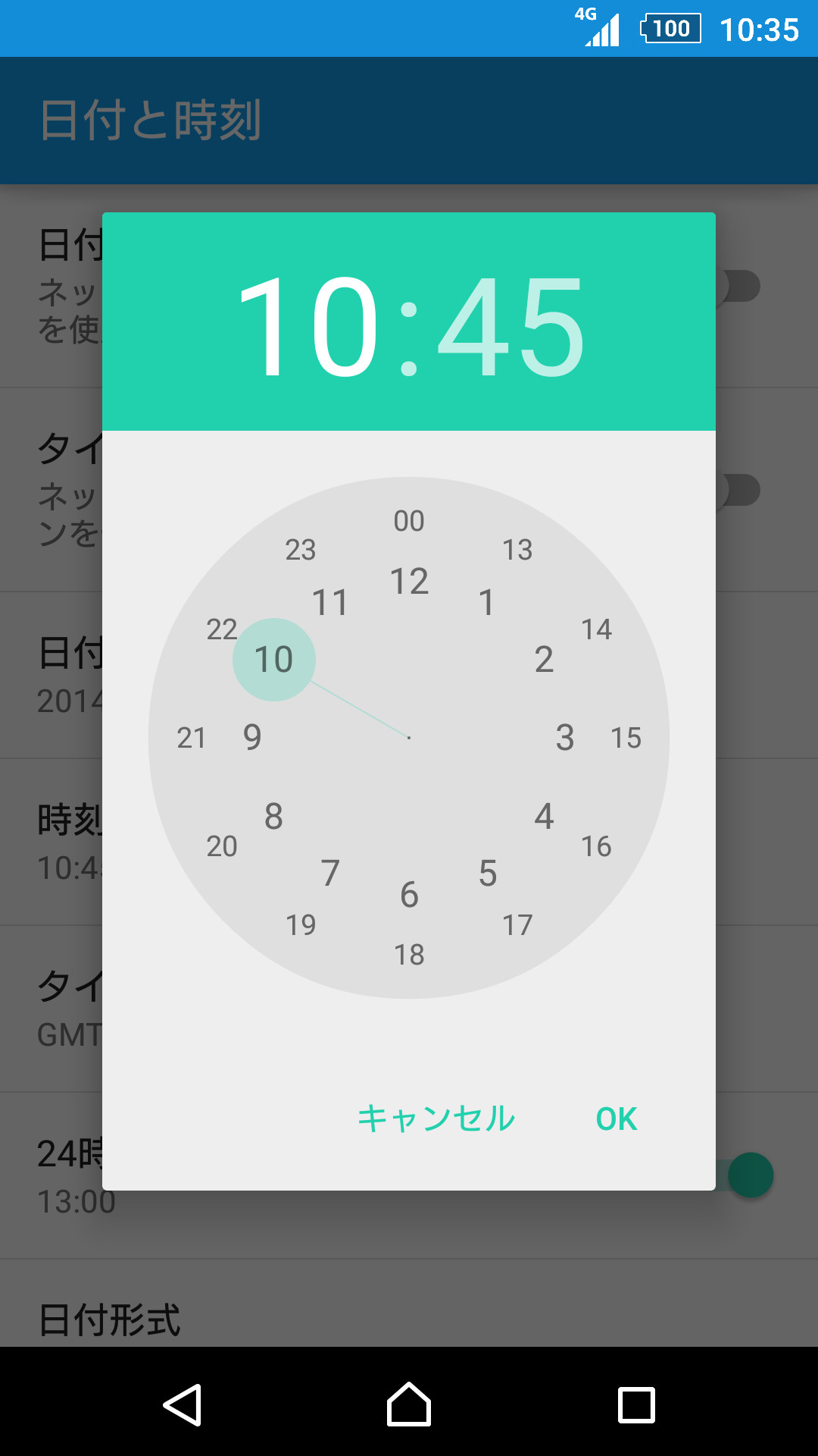 日付・時刻設定