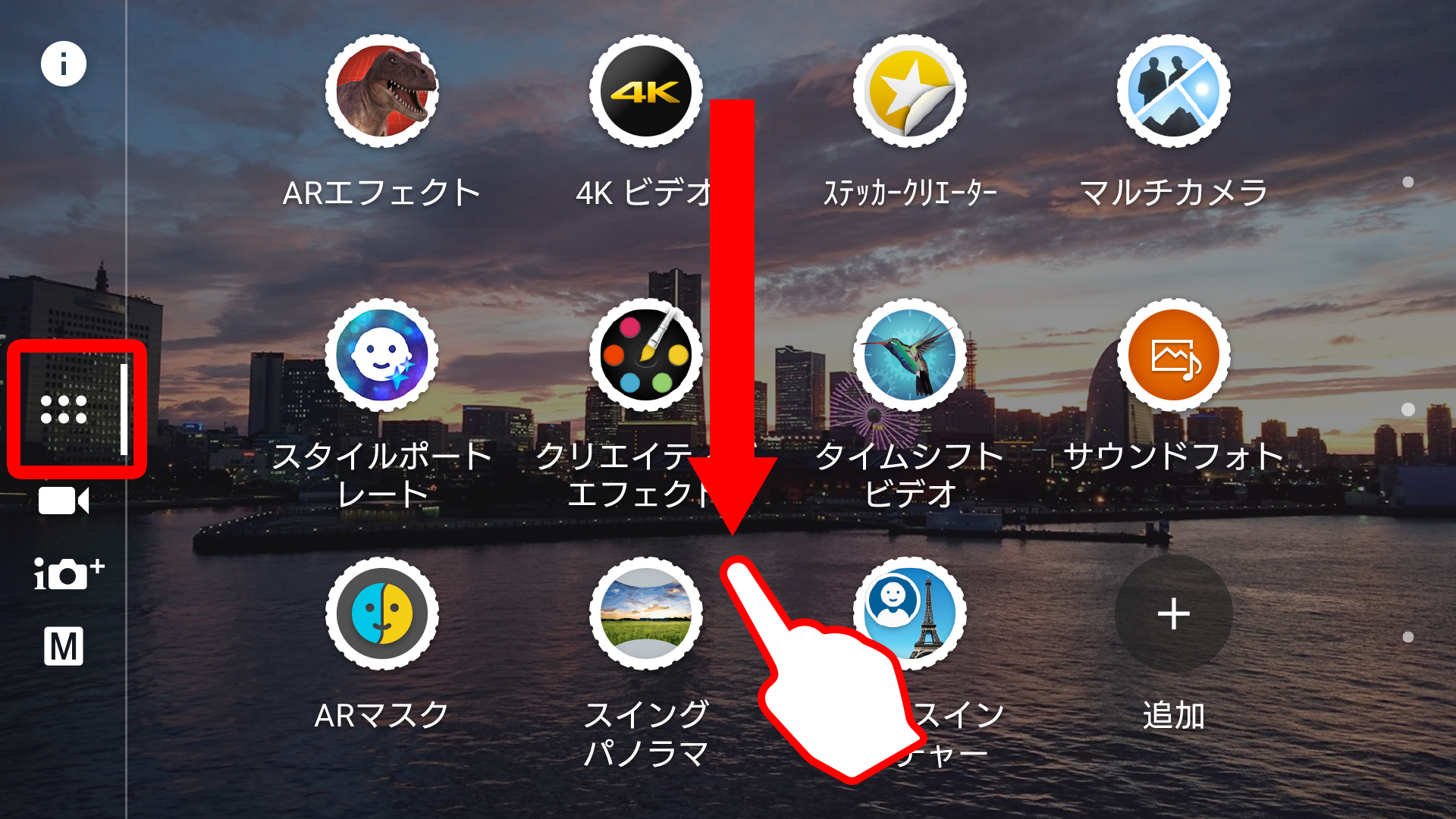 カメラUIの説明