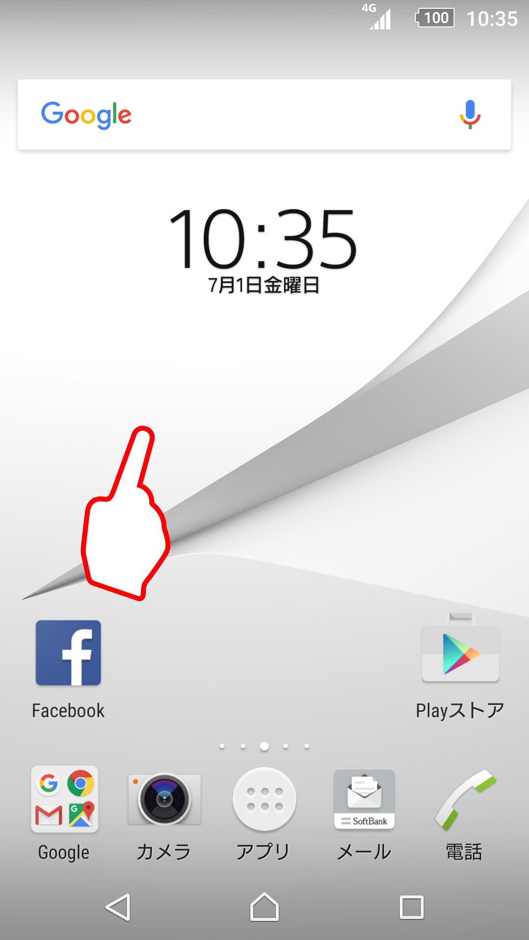 新しいUI ホーム画面のキャプチャ