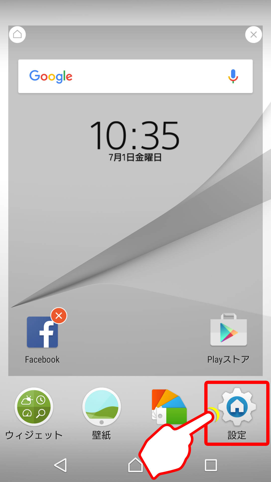 新しいUI ホーム画面のキャプチャ