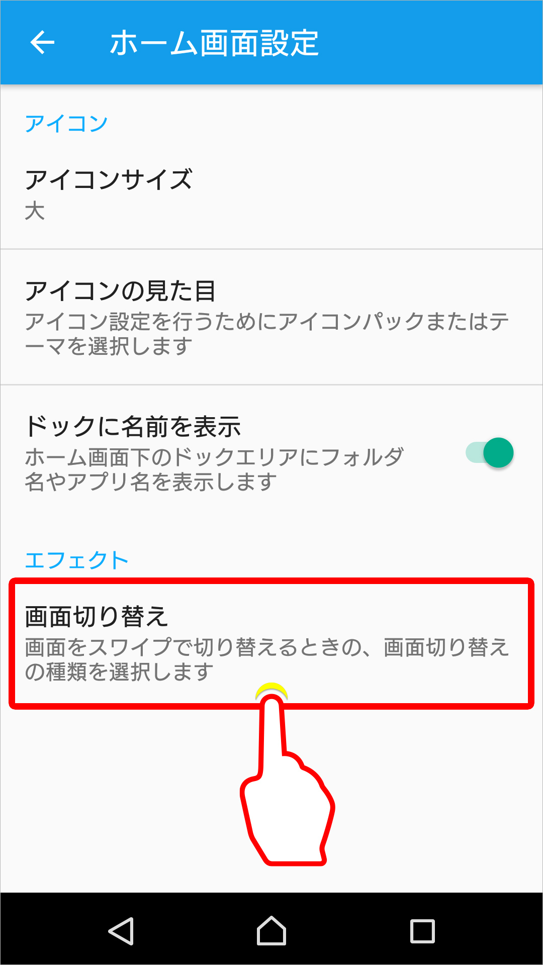 新しいUI ホーム画面のキャプチャ