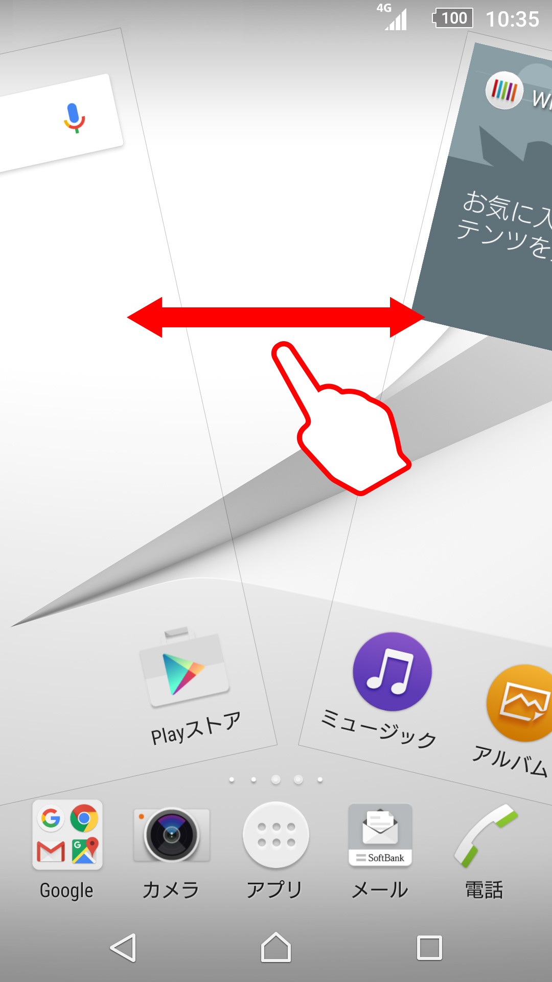 新しいUI ホーム画面のキャプチャ