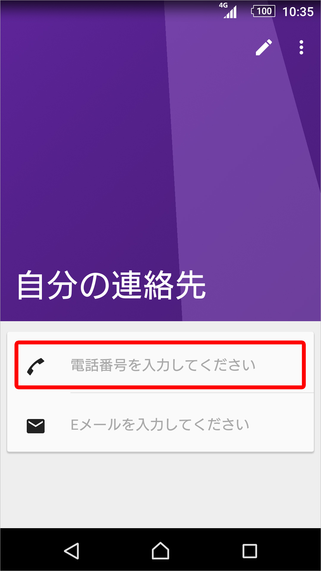 ダイヤル/連絡先のキャプチャ