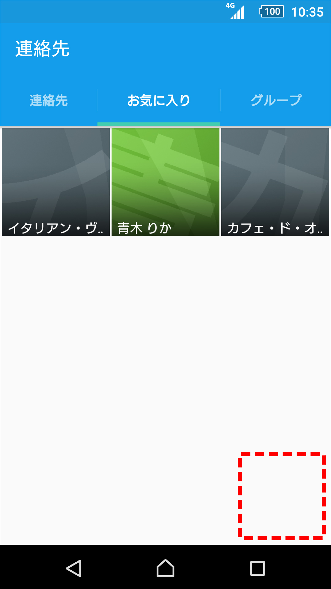 ダイヤル/連絡先のキャプチャ