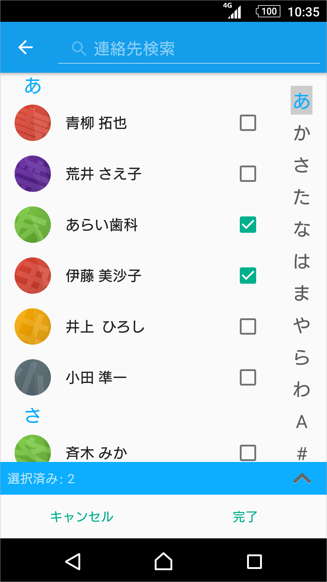 ダイヤル/連絡先のキャプチャ