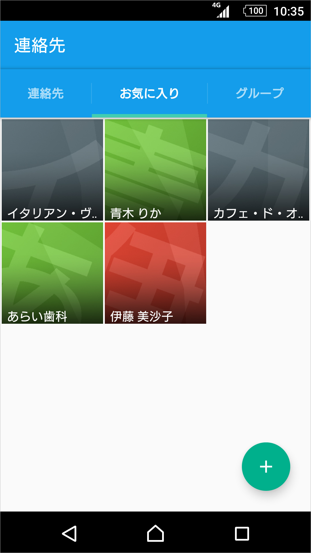 ダイヤル/連絡先のキャプチャ