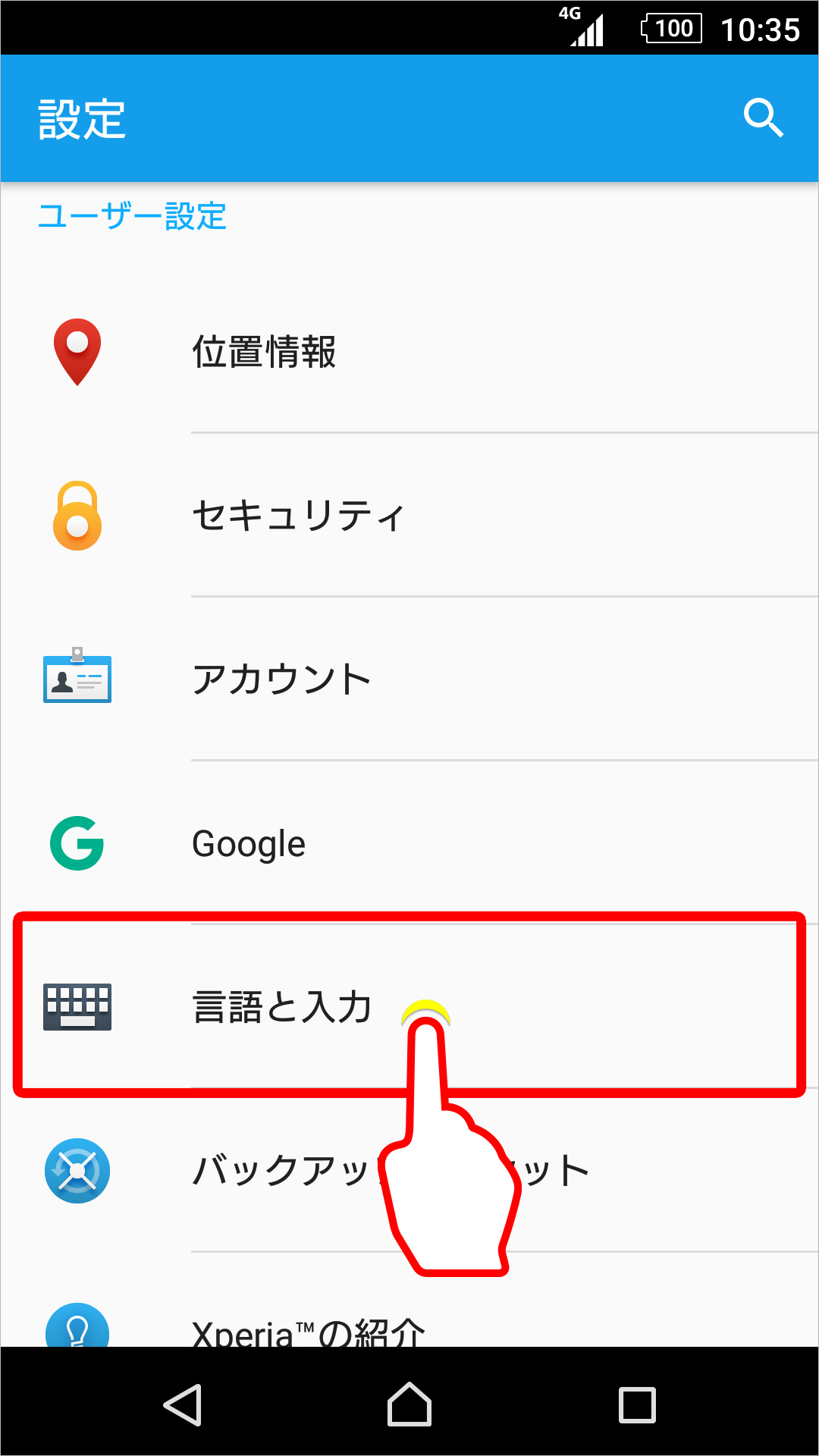 POBox学習機能 ON/OFF 設定のキャプチャ