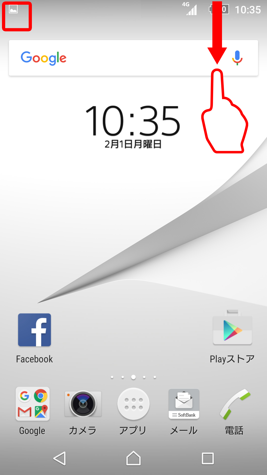 スクリーンショット通知削除ボタン追加のキャプチャ