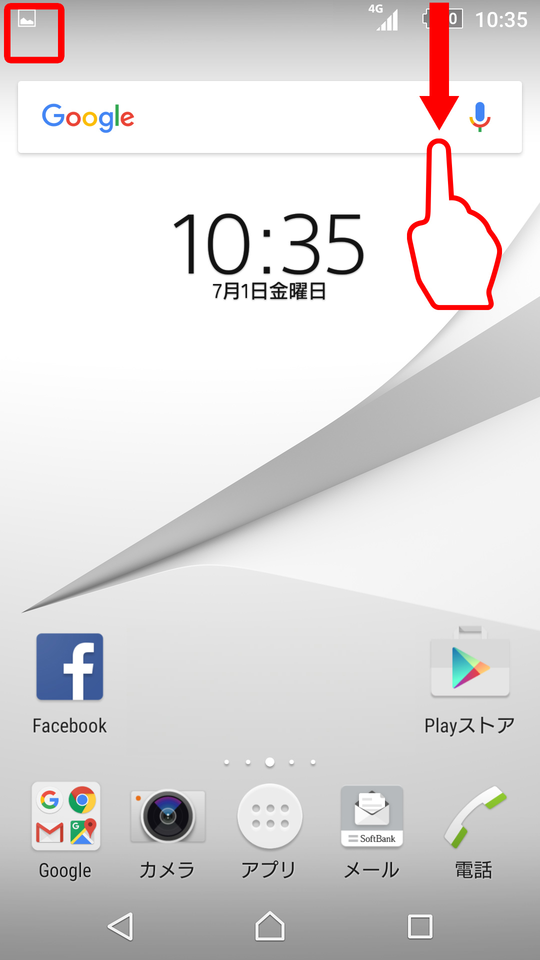 スクリーンショット通知削除ボタン追加のキャプチャ