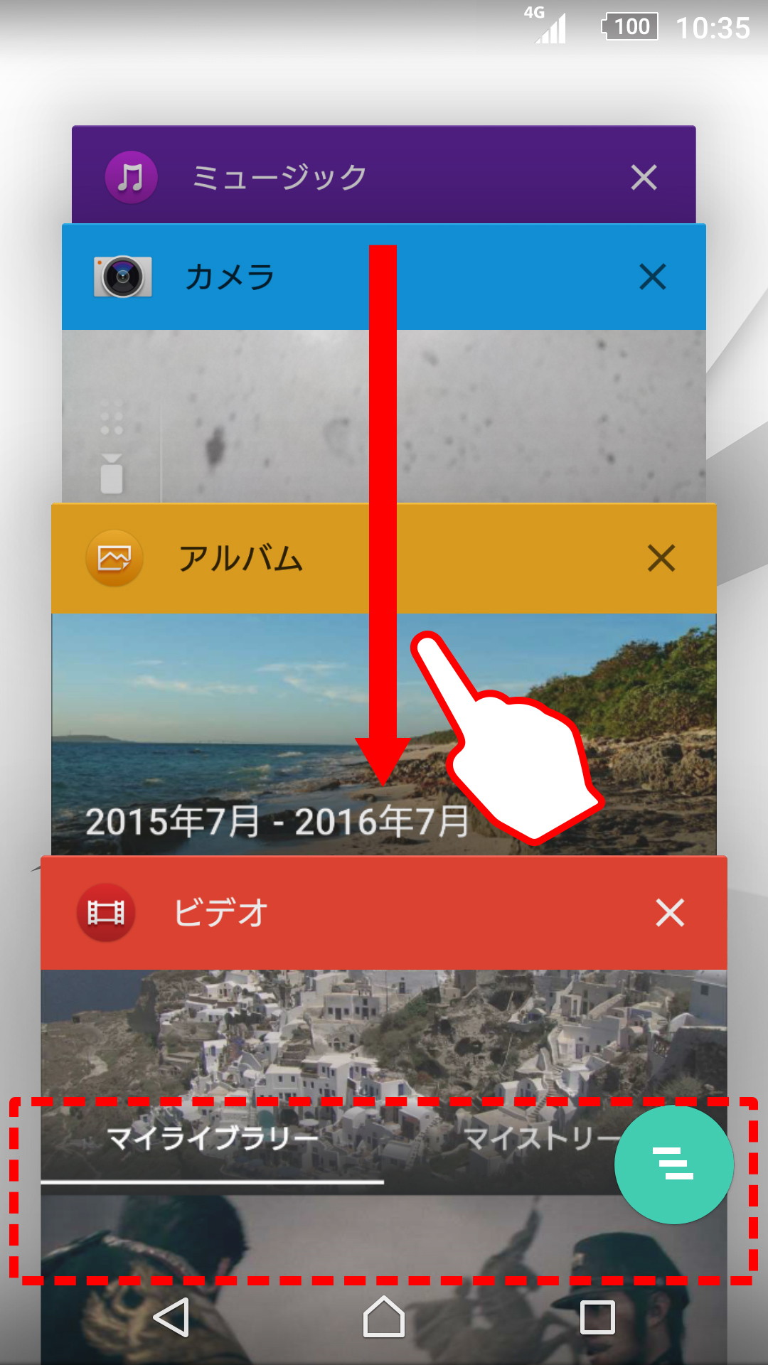 スモールアプリのキャプチャ