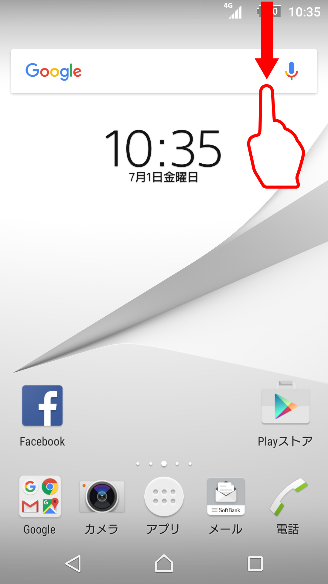通知の鳴動 ON/OFF 設定のキャプチャ