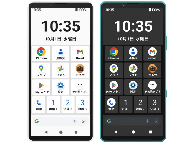 かんたんホーム イメージ