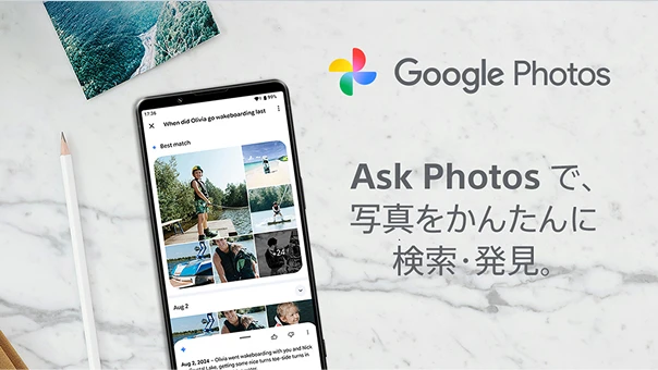 Google Photos Ask Photosで写真をかんたんに賢作・発見。