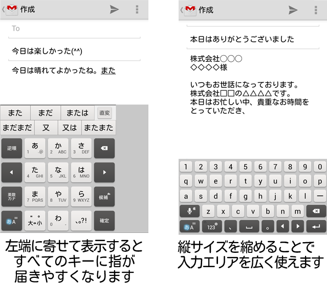さまざまな入力支援｜POBox Touch徹底ガイド[v6.3]