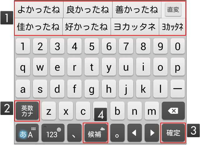 QWERTYキーボードで入力する｜POBox Touch徹底ガイド[v6.3]