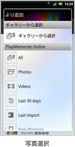（Xperia&trade;で楽しむ）画面