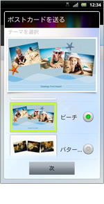 （Xperia&trade;で楽しむ）画面