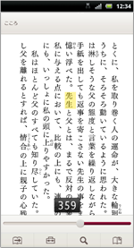 （スマートフォン、タブレット、ブラビアなど多彩な機器で再生可能）イメージ